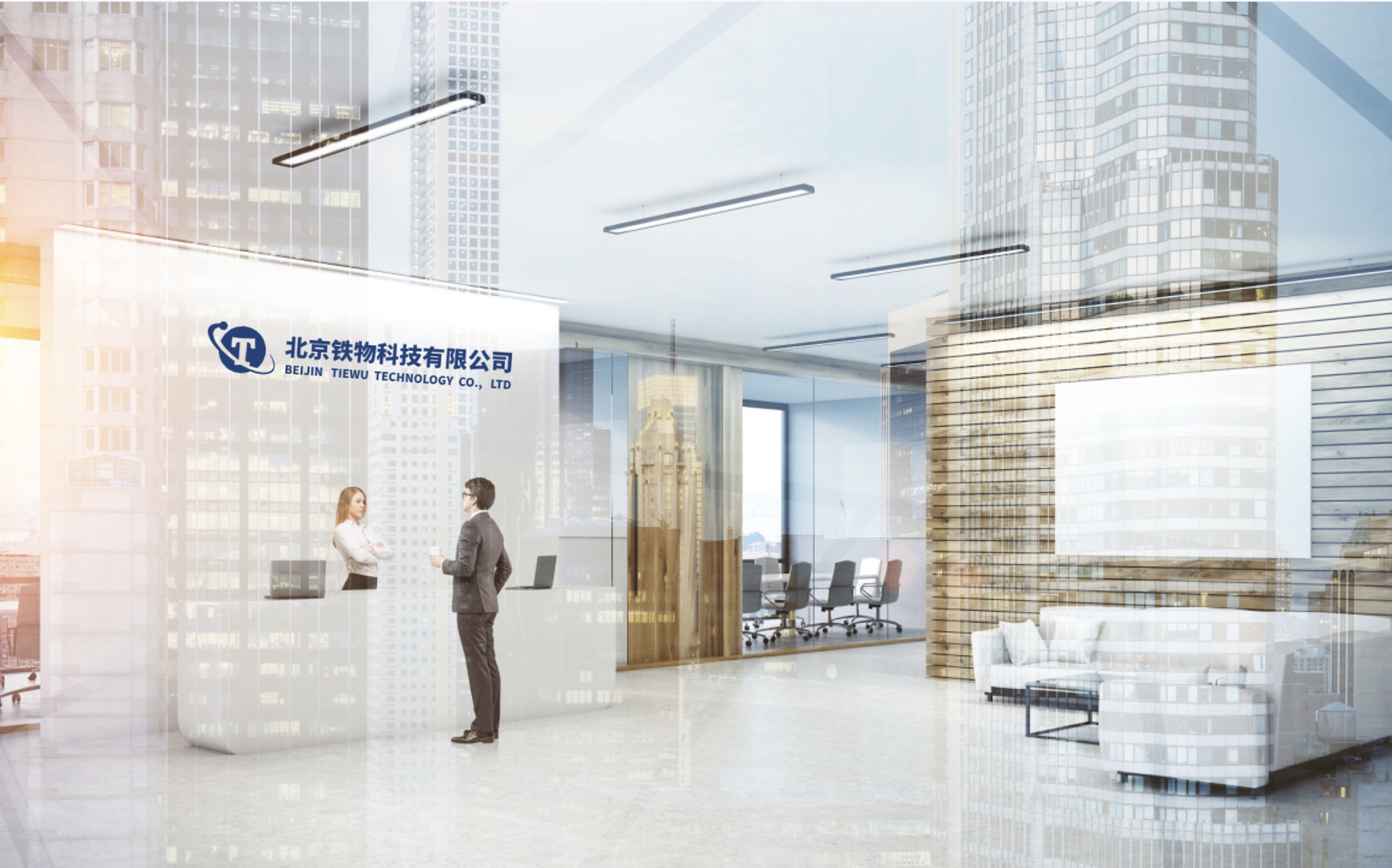 公司简介