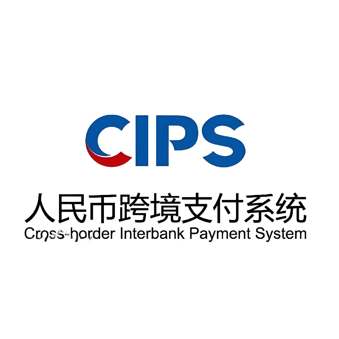 人民币跨境支付系统